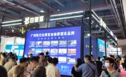 廣州第二十六屆成人用品展來(lái)啦